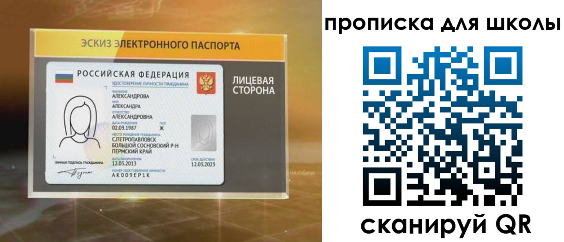 временная регистрация в Красноярском крае