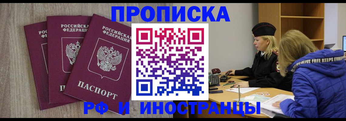 регистрация в Красноярском крае