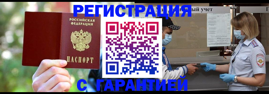 временная регистрация для школы в Красноярском крае