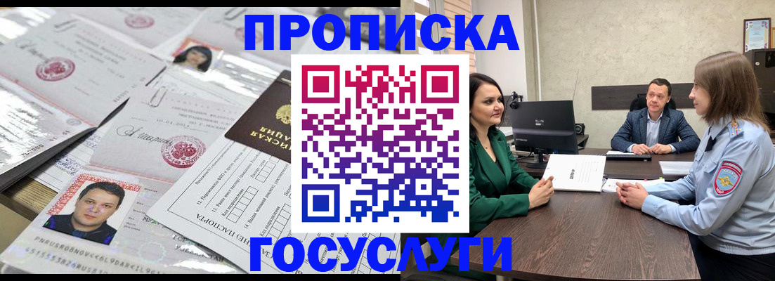 временная регистрация недорого в Красноярском крае